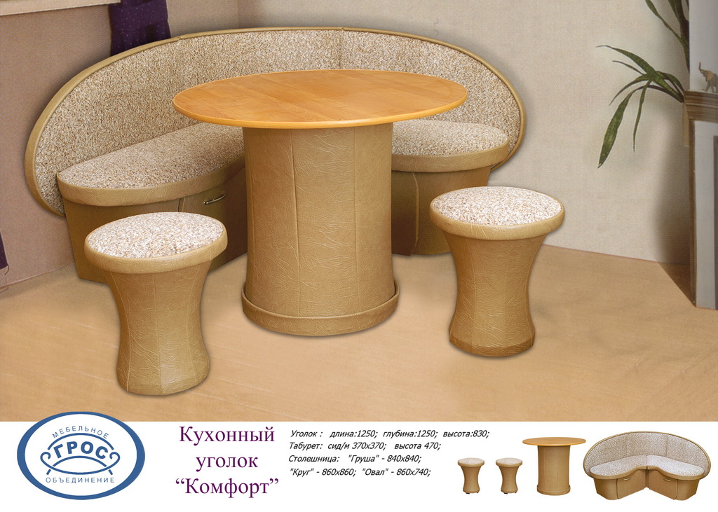 Кухoнный угoлoк